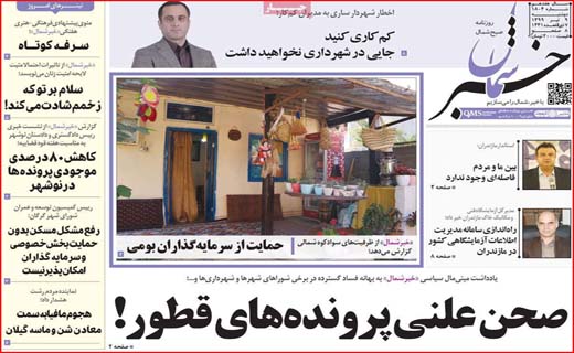 زندگی عادی در وضعیت قرمز/ دستور دولت برای اجاره بها/ کمک ناجوانمردانه!