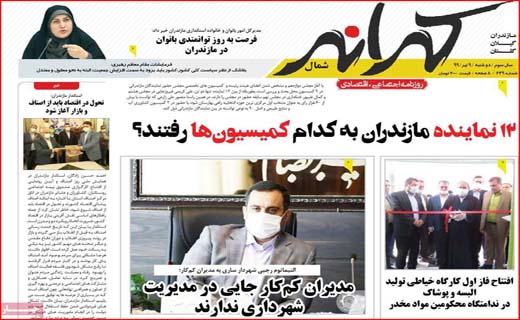 زندگی عادی در وضعیت قرمز/ دستور دولت برای اجاره بها/ کمک ناجوانمردانه!