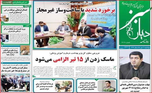 زندگی عادی در وضعیت قرمز/ دستور دولت برای اجاره بها/ کمک ناجوانمردانه!