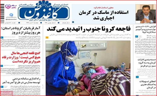 زندگی عادی در وضعیت قرمز/ دستور دولت برای اجاره بها/ کمک ناجوانمردانه!