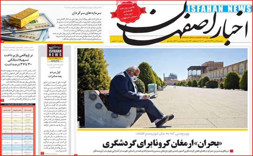 زندگی عادی در وضعیت قرمز/ دستور دولت برای اجاره بها/ کمک ناجوانمردانه!