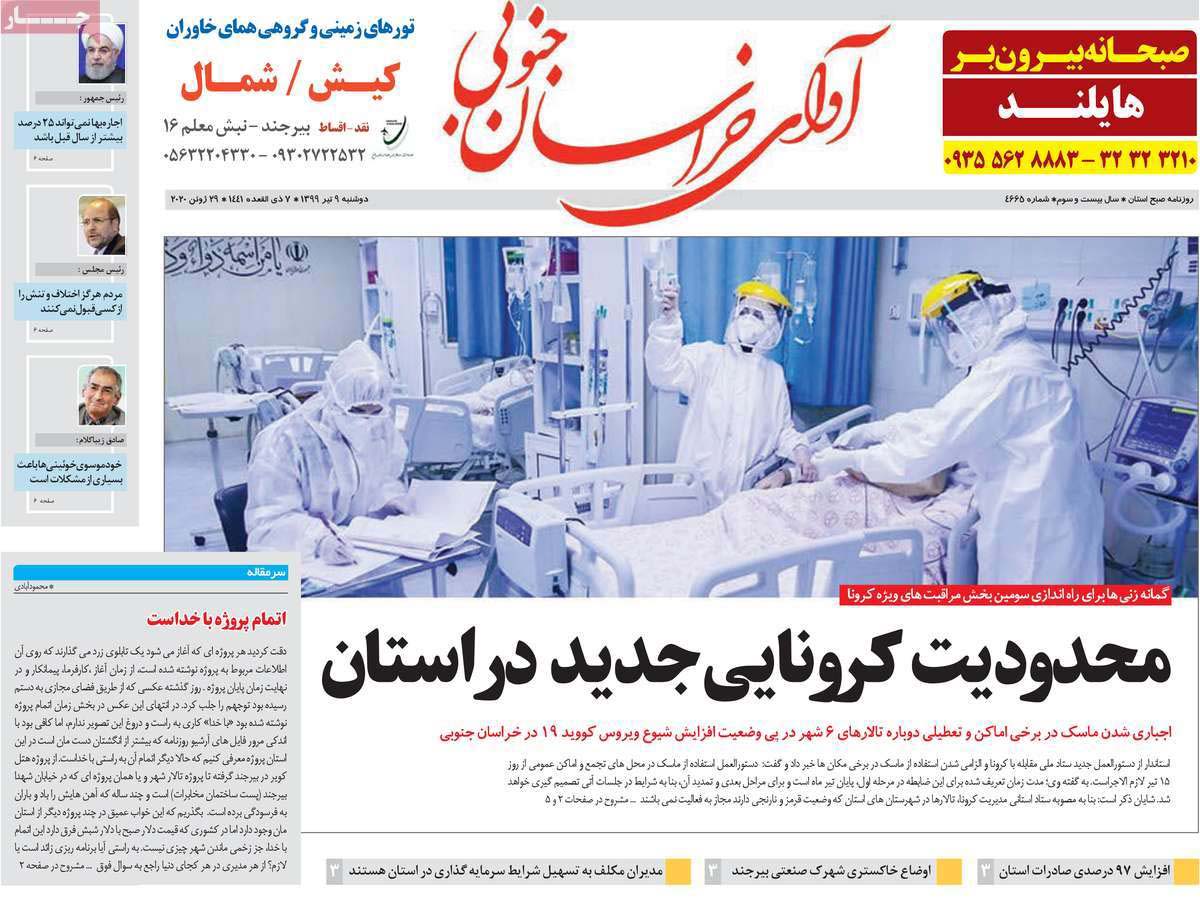 زندگی عادی در وضعیت قرمز/ دستور دولت برای اجاره بها/ کمک ناجوانمردانه!