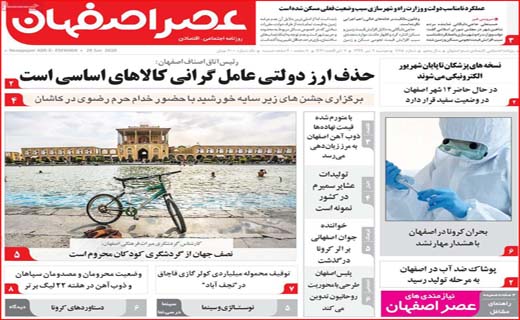 زندگی عادی در وضعیت قرمز/ دستور دولت برای اجاره بها/ کمک ناجوانمردانه!