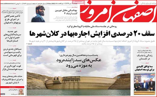 زندگی عادی در وضعیت قرمز/ دستور دولت برای اجاره بها/ کمک ناجوانمردانه!