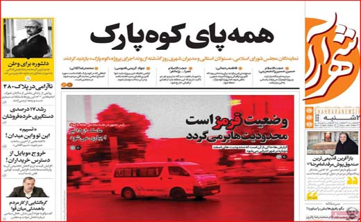 زندگی عادی در وضعیت قرمز/ دستور دولت برای اجاره بها/ کمک ناجوانمردانه!