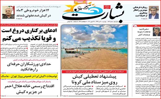 زندگی عادی در وضعیت قرمز/ دستور دولت برای اجاره بها/ کمک ناجوانمردانه!