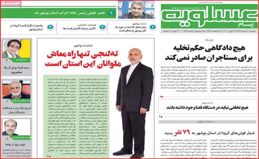 زندگی عادی در وضعیت قرمز/ دستور دولت برای اجاره بها/ کمک ناجوانمردانه!