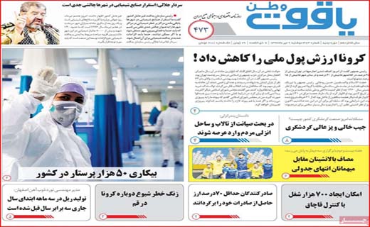 زندگی عادی در وضعیت قرمز/ دستور دولت برای اجاره بها/ کمک ناجوانمردانه!