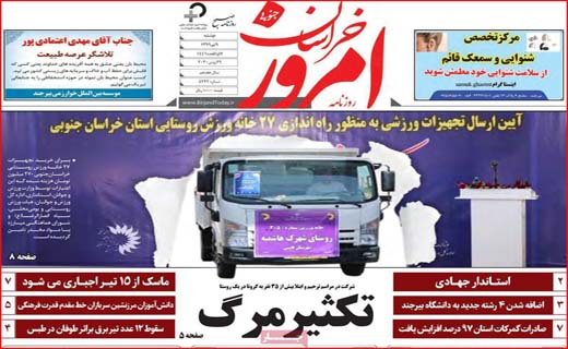 زندگی عادی در وضعیت قرمز/ دستور دولت برای اجاره بها/ کمک ناجوانمردانه!