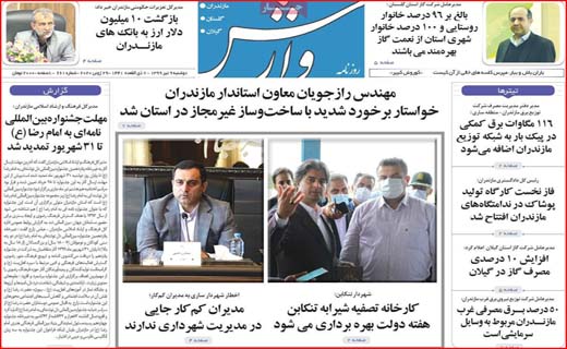 زندگی عادی در وضعیت قرمز/ دستور دولت برای اجاره بها/ کمک ناجوانمردانه!
