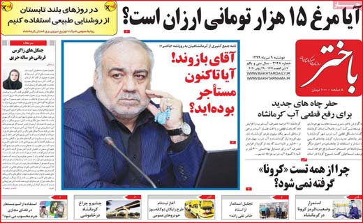 زندگی عادی در وضعیت قرمز/ دستور دولت برای اجاره بها/ کمک ناجوانمردانه!