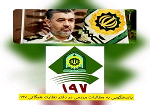 دیدار مردمی فرمانده انتظامی استان قم با همشهریان قمی