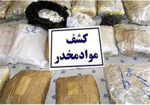 کشف یک تن انواع مواد مخدر در خراسان شمالی