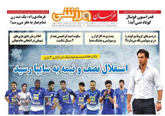 روزنامه ورزشی خراسان رضوی