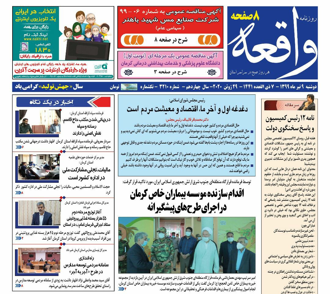 نشریات