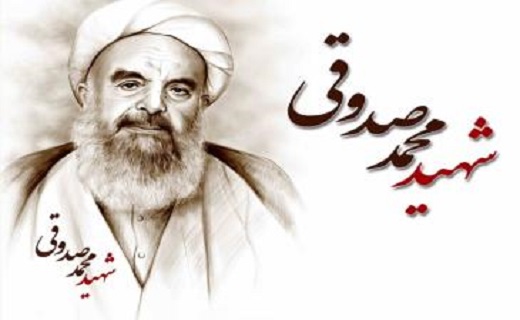 سالروز شهادت سرپرستی دانشمند و شخصیتی تمام عیار
