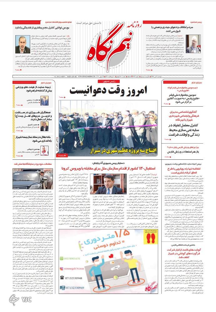 روز