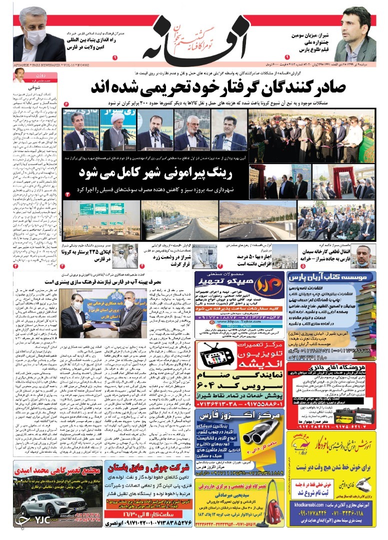 روز