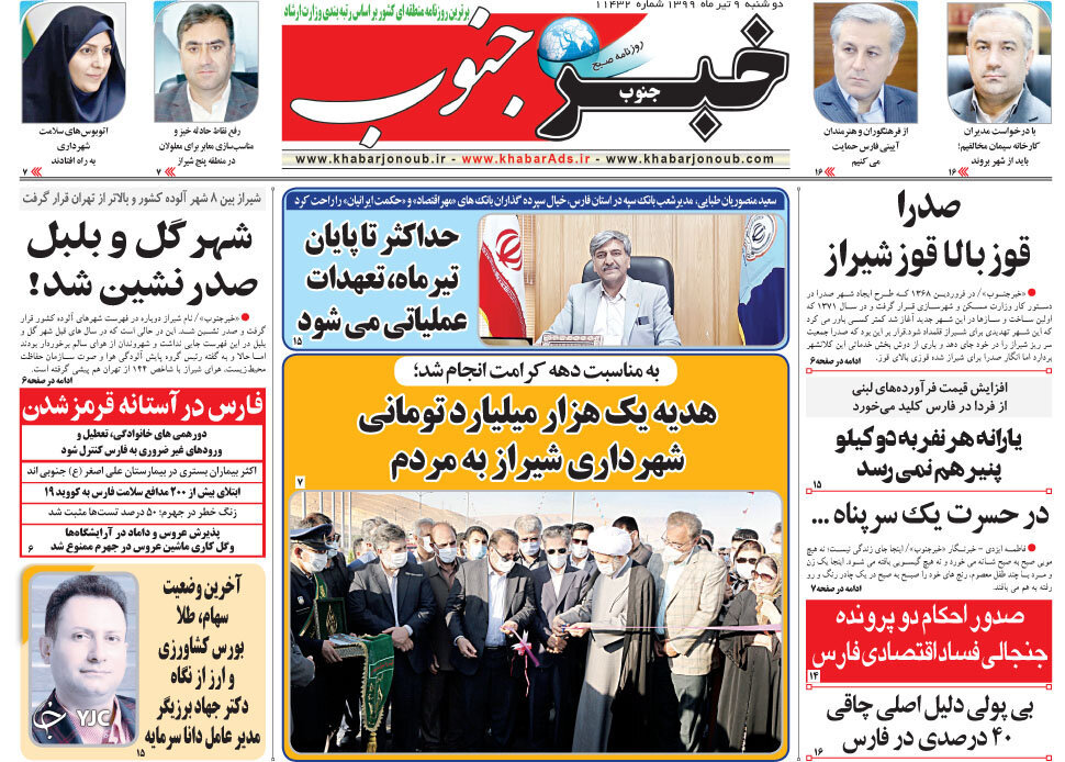 روز