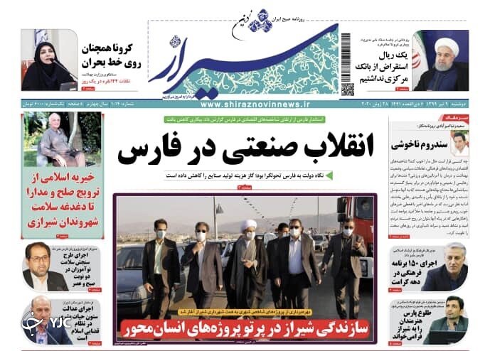 روز