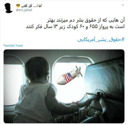 حقوق بشر آمریکایی