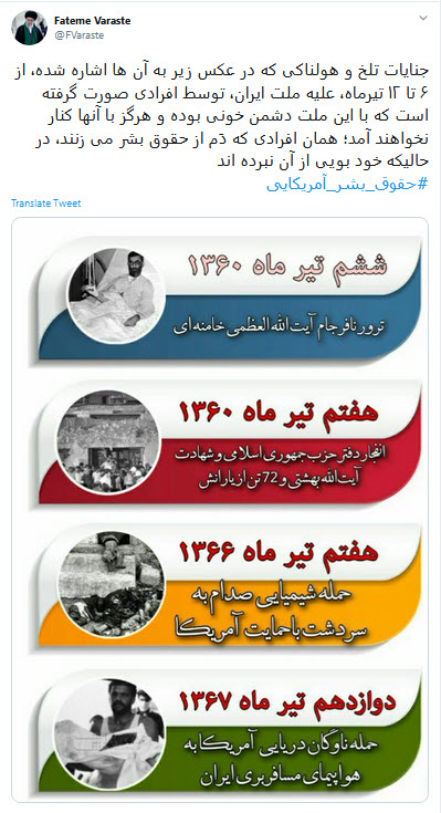 حقوق بشر آمریکایی