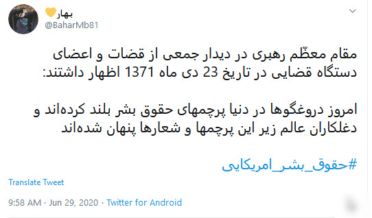حقوق بشر آمریکایی