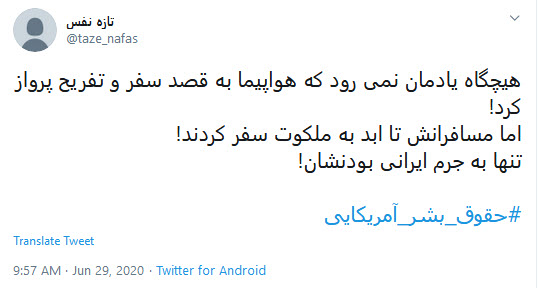 حقوق بشر آمریکایی