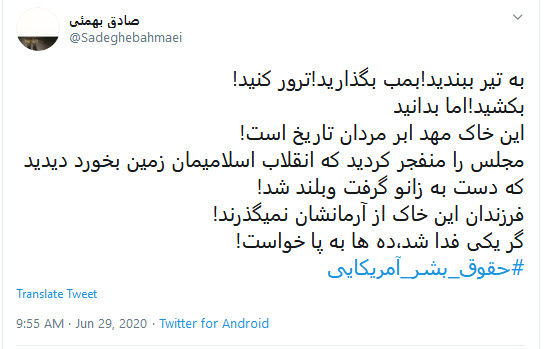 حقوق بشر آمریکایی