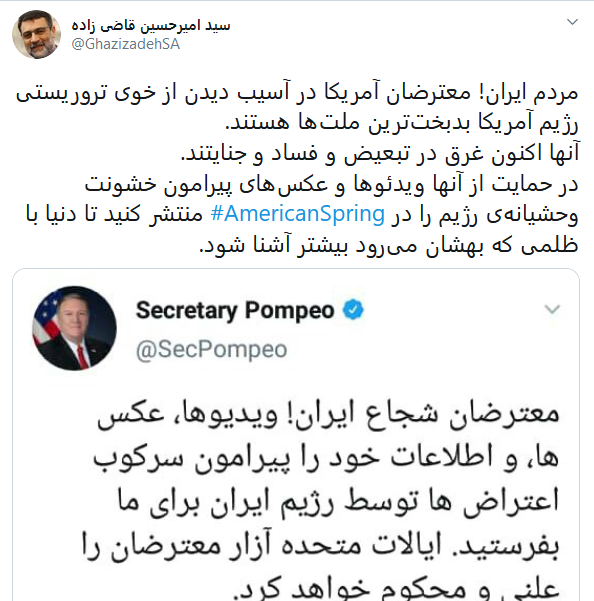 پست کنایه آمیز سید امیرحسین قاضی زاده در اشاره به پست شیطنت آمیز پمپئو