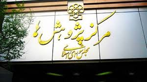 تأکید مرکز پژوهش‌ها بر ضرورت حمایت دولت از مستاجران