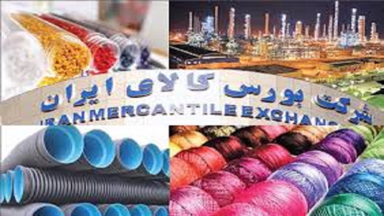 عرضه مس و آلومینیوم  امروز در تالار محصولات صنعتی و معدنی