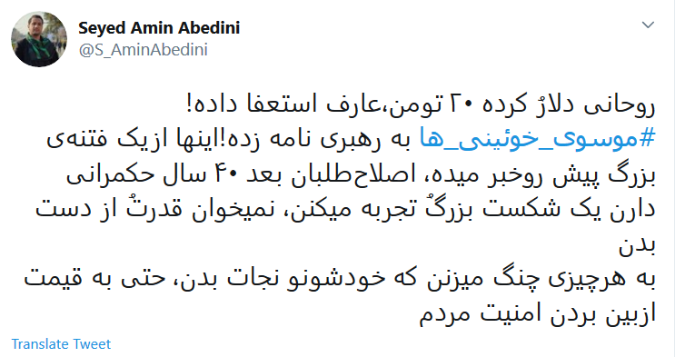 آقای خوئینی&zwnj;ها الان وقت پاسخ دادن است نه سوال کردن/ شما پازل کدام سناریو هستید؟
