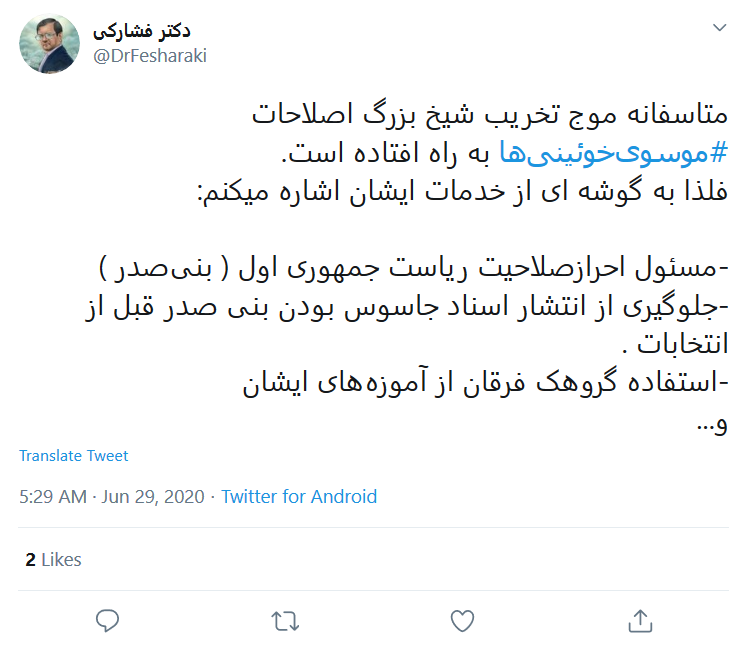 آقای خوئینی&zwnj;ها الان وقت پاسخ دادن است نه سوال کردن/ شما پازل کدام سناریو هستید؟