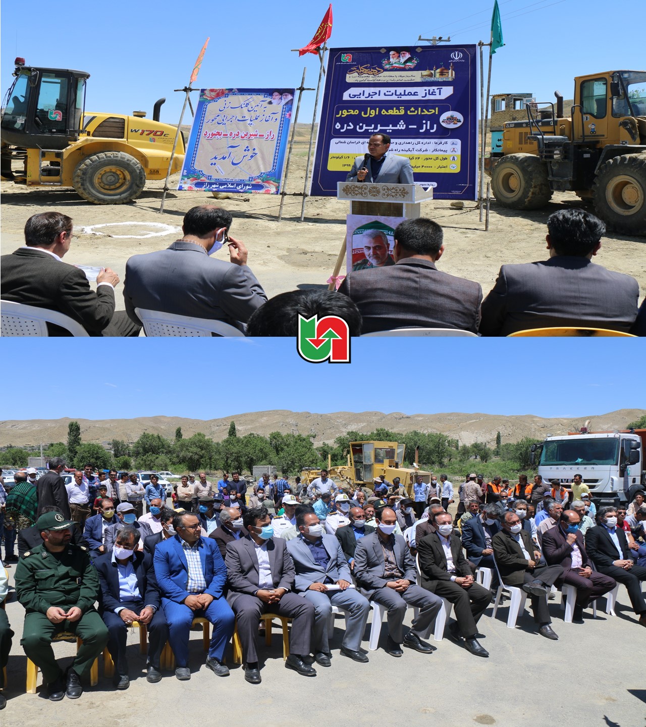 آغاز عملیات اجرایی محور راز به شیرین دره