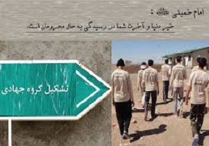 استان کرمانشاه ۱۲۰۰ گروه جهادی شناسنامه‌دار دارد