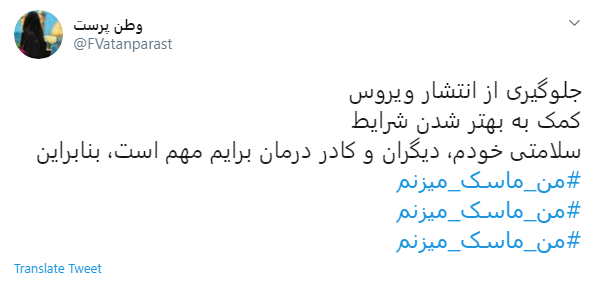 ماسک را باید تمام اقشار جامعه استفاده کنند
