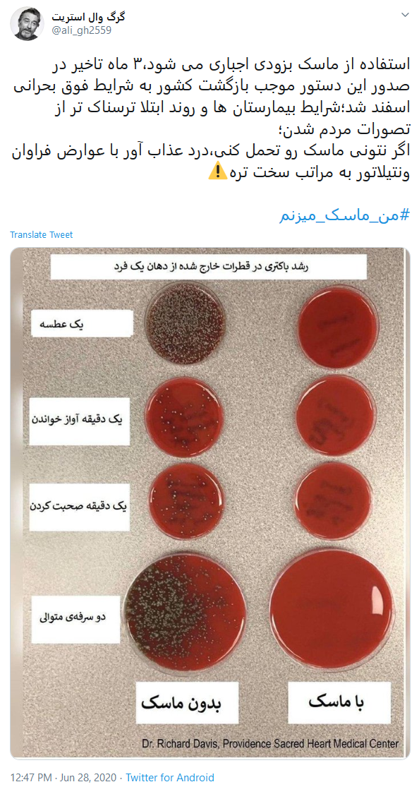 ماسک را باید تمام اقشار جامعه استفاده کنند