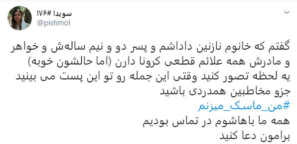 ماسک را باید تمام اقشار جامعه استفاده کنند