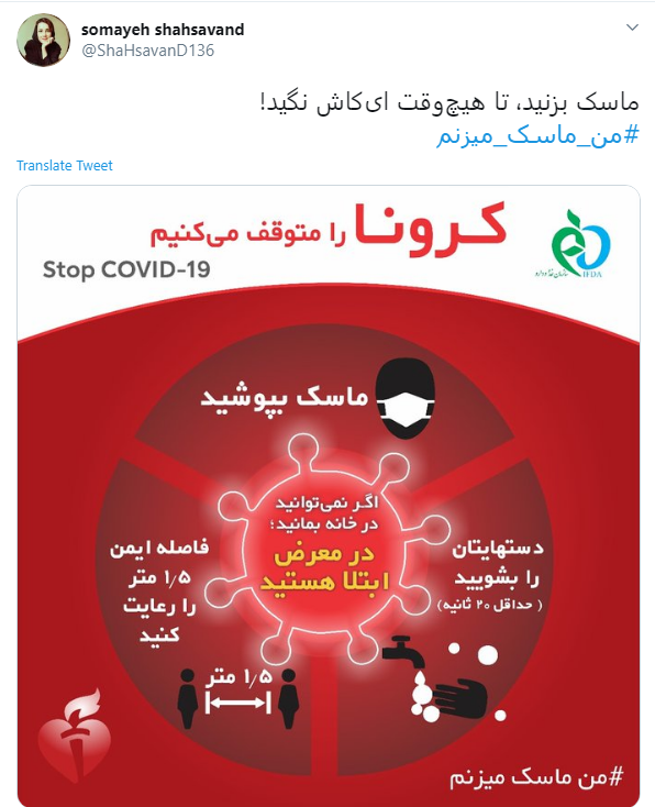 ماسک را باید تمام اقشار جامعه استفاده کنند