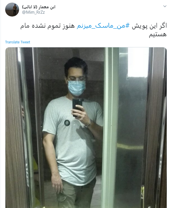 ماسک را باید تمام اقشار جامعه استفاده کنند