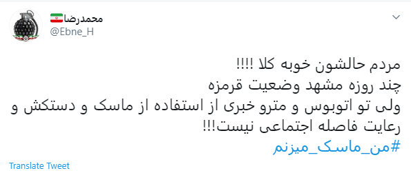 ماسک را باید تمام اقشار جامعه استفاده کنند