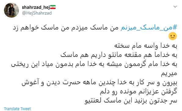 ماسک را باید تمام اقشار جامعه استفاده کنند