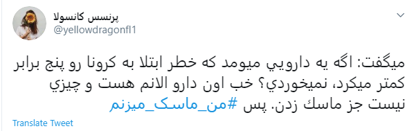 ماسک را باید تمام اقشار جامعه استفاده کنند