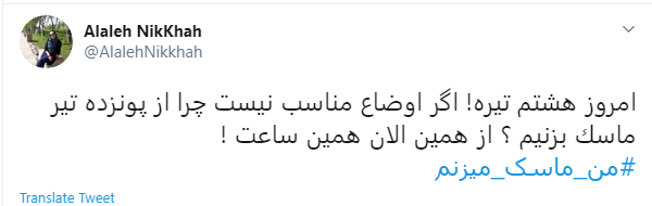 ماسک را باید تمام اقشار جامعه استفاده کنند