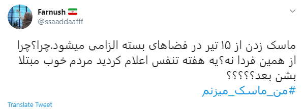 ماسک را باید تمام اقشار جامعه استفاده کنند