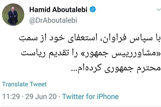 مشاور رئیس جمهور استعفا کرد