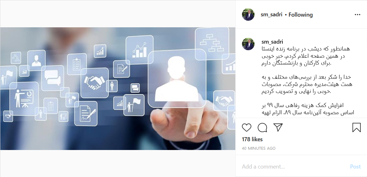معیشت کارکنان و بازنشستگان مخابرات بهبود می&zwnj;یابد