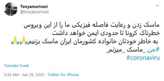 #من_ماسک_می&zwnj;زنم