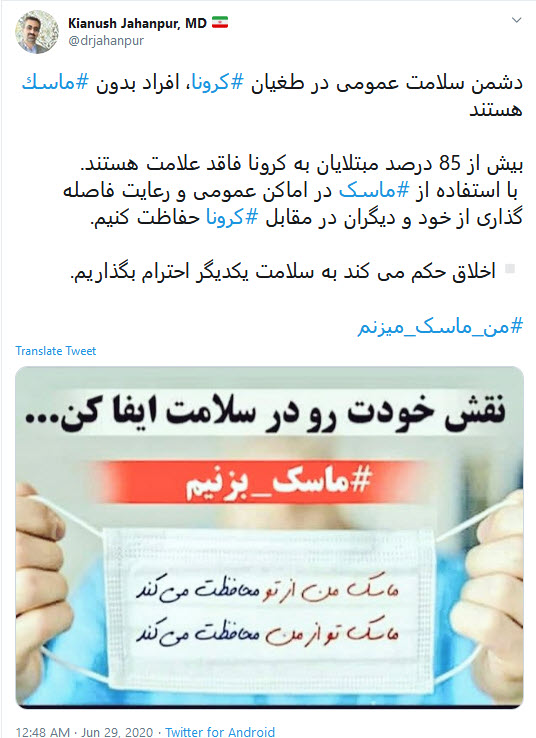 #من_ماسک_می&zwnj;زنم